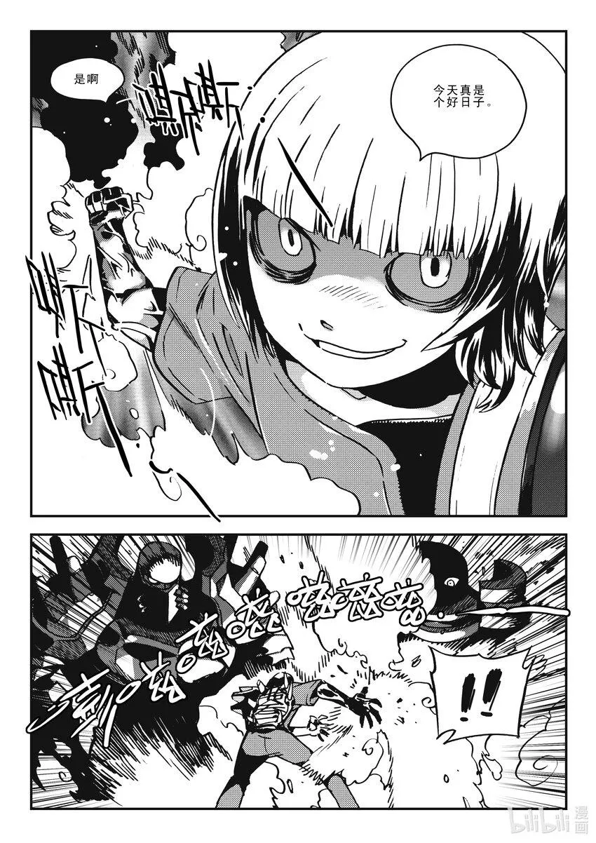 Act.41 走狗 第2页