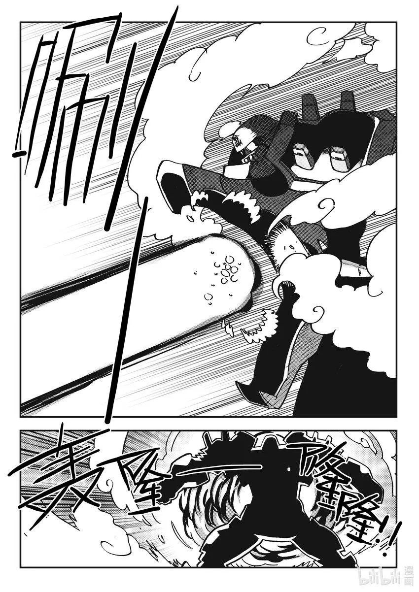 Act.41 走狗 第4页