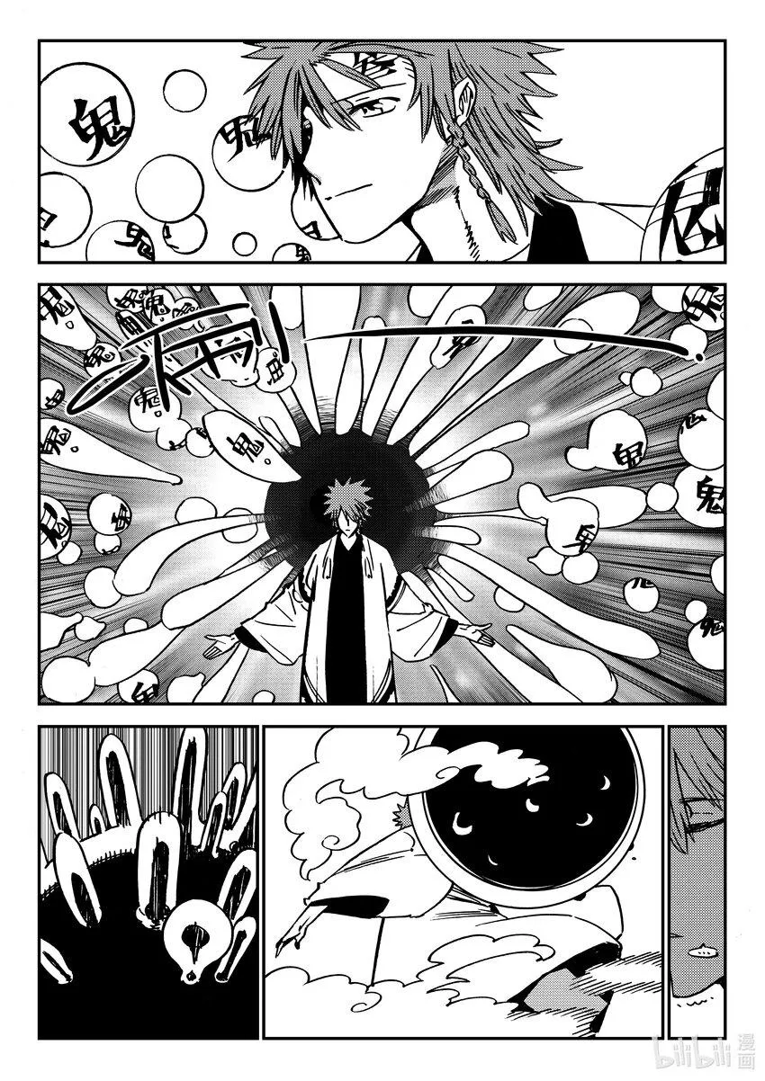 Act.41 走狗 第14页