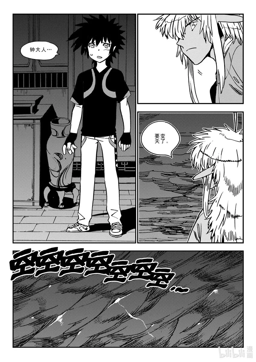 Act.41 走狗 第25页