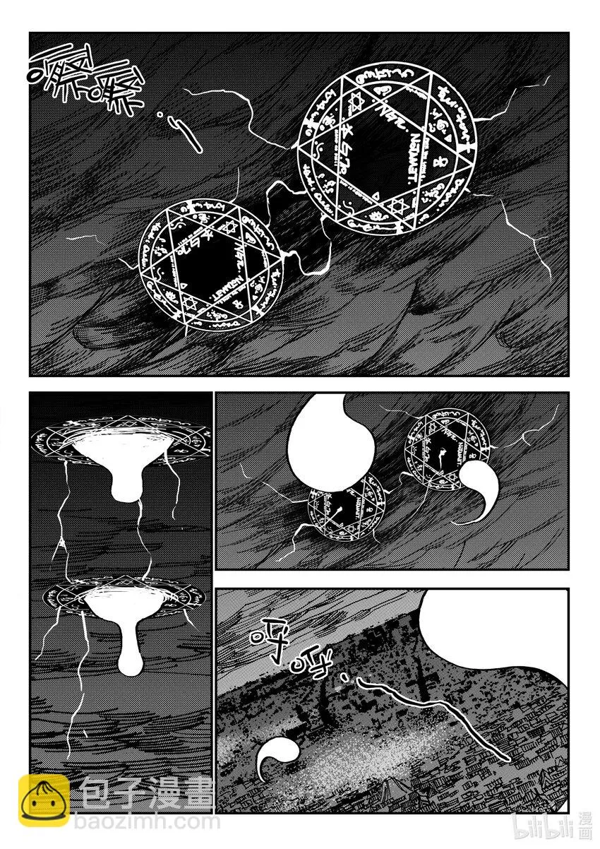 Act.41 走狗 第26页