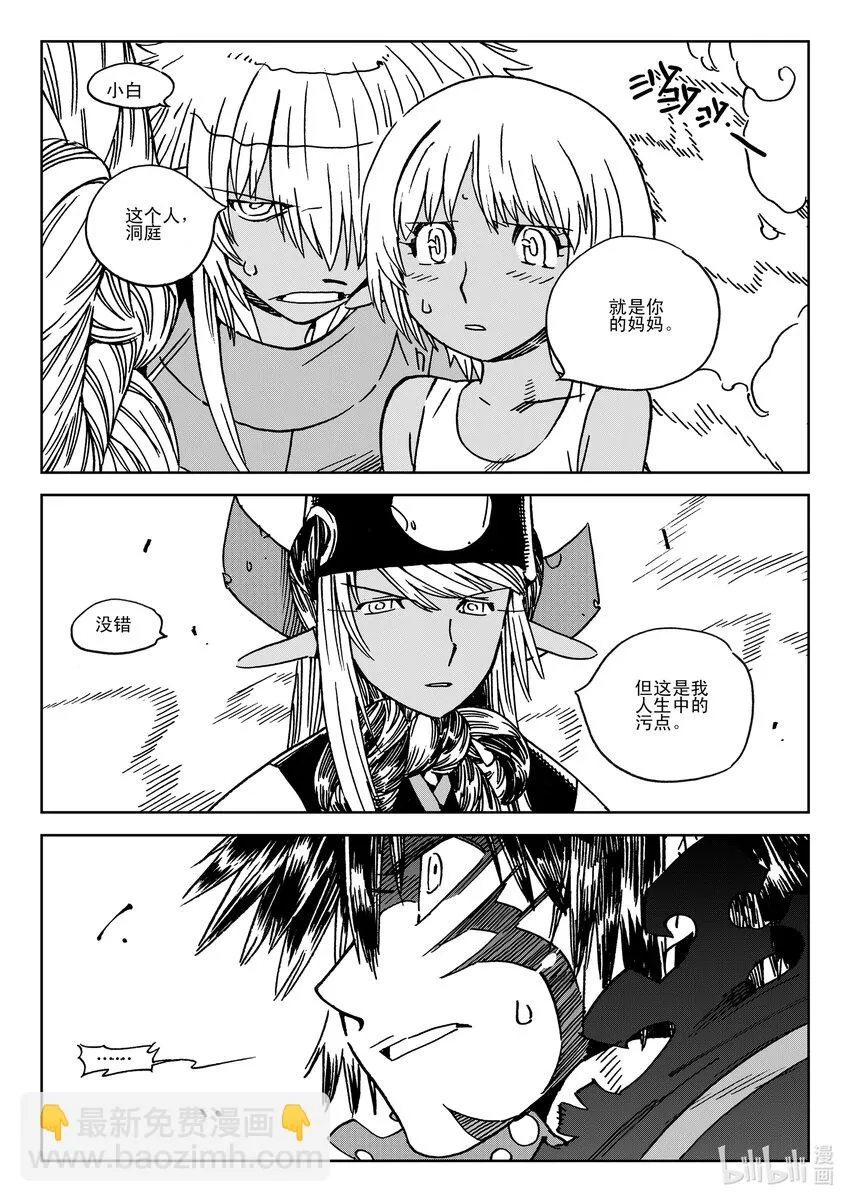 Act.40 爸爸 第2页