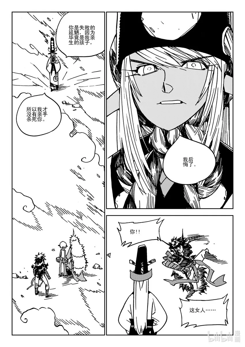 Act.40 爸爸 第3页