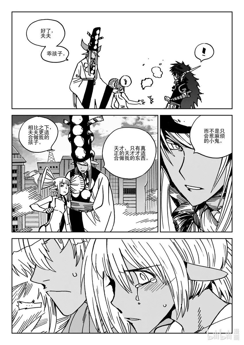 Act.40 爸爸 第5页