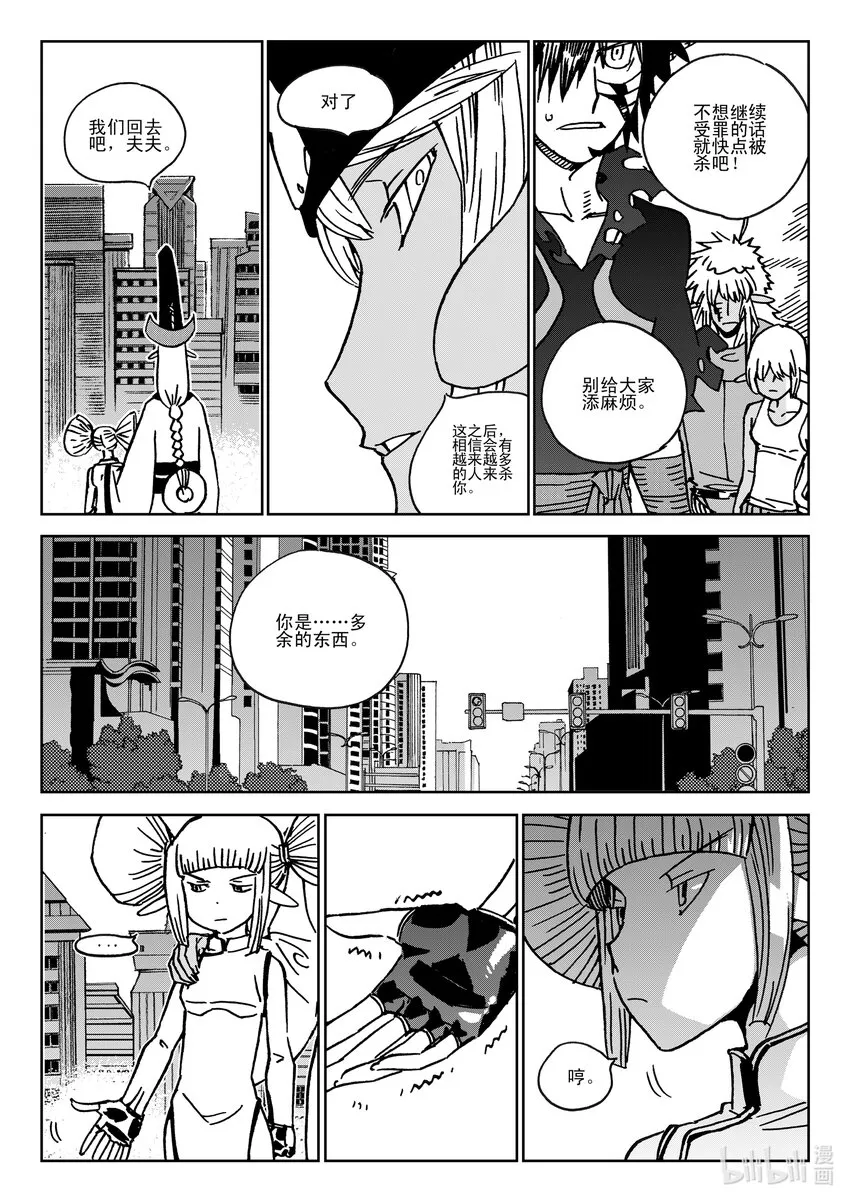 Act.40 爸爸 第6页