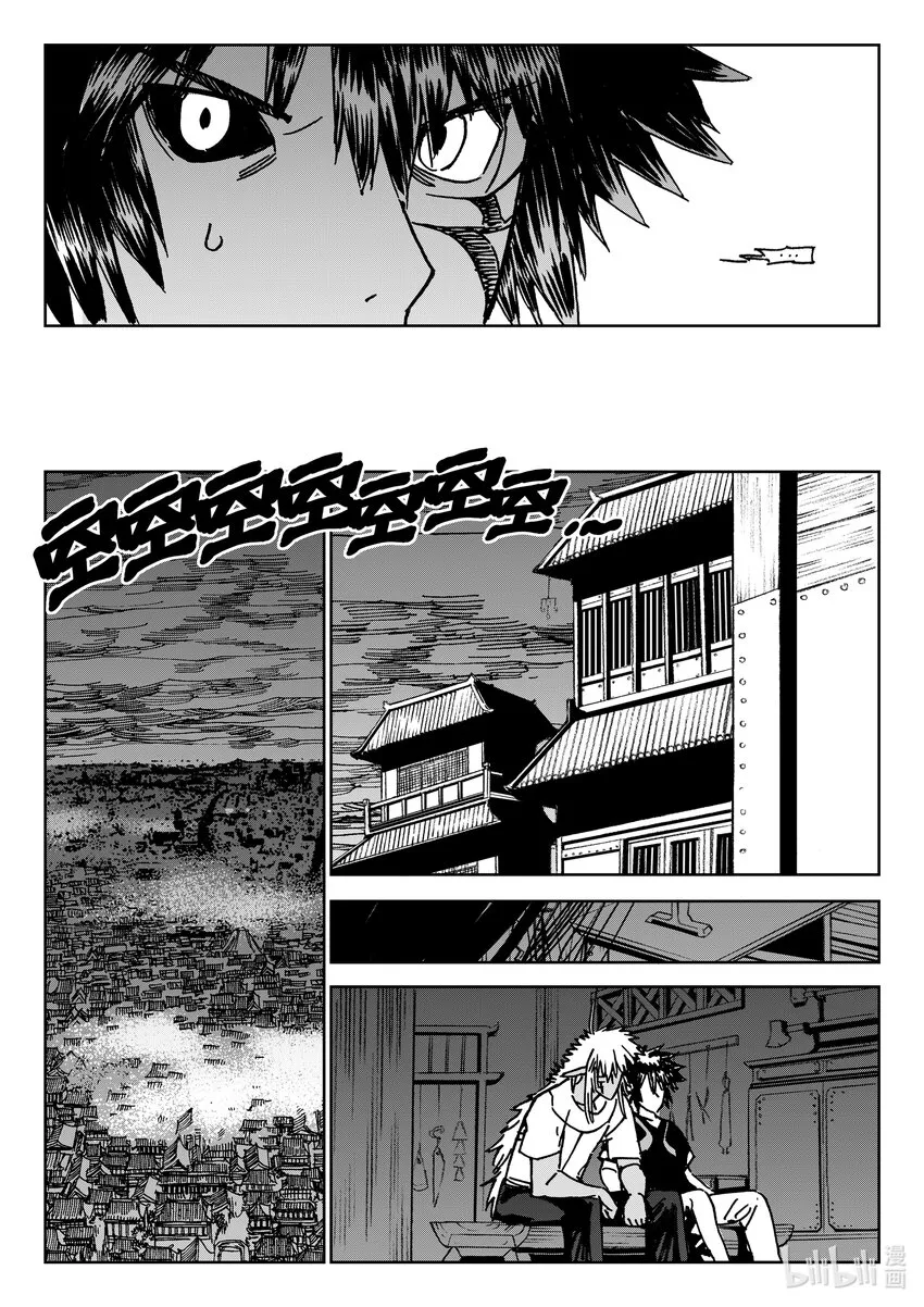 Act.40 爸爸 第7页