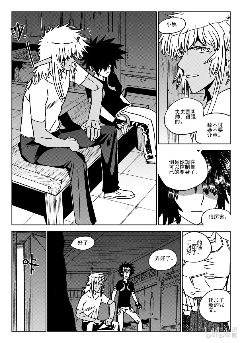 Act.40 爸爸 第8页
