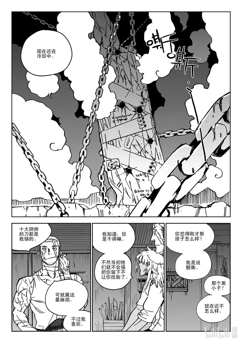 Act.40 爸爸 第11页
