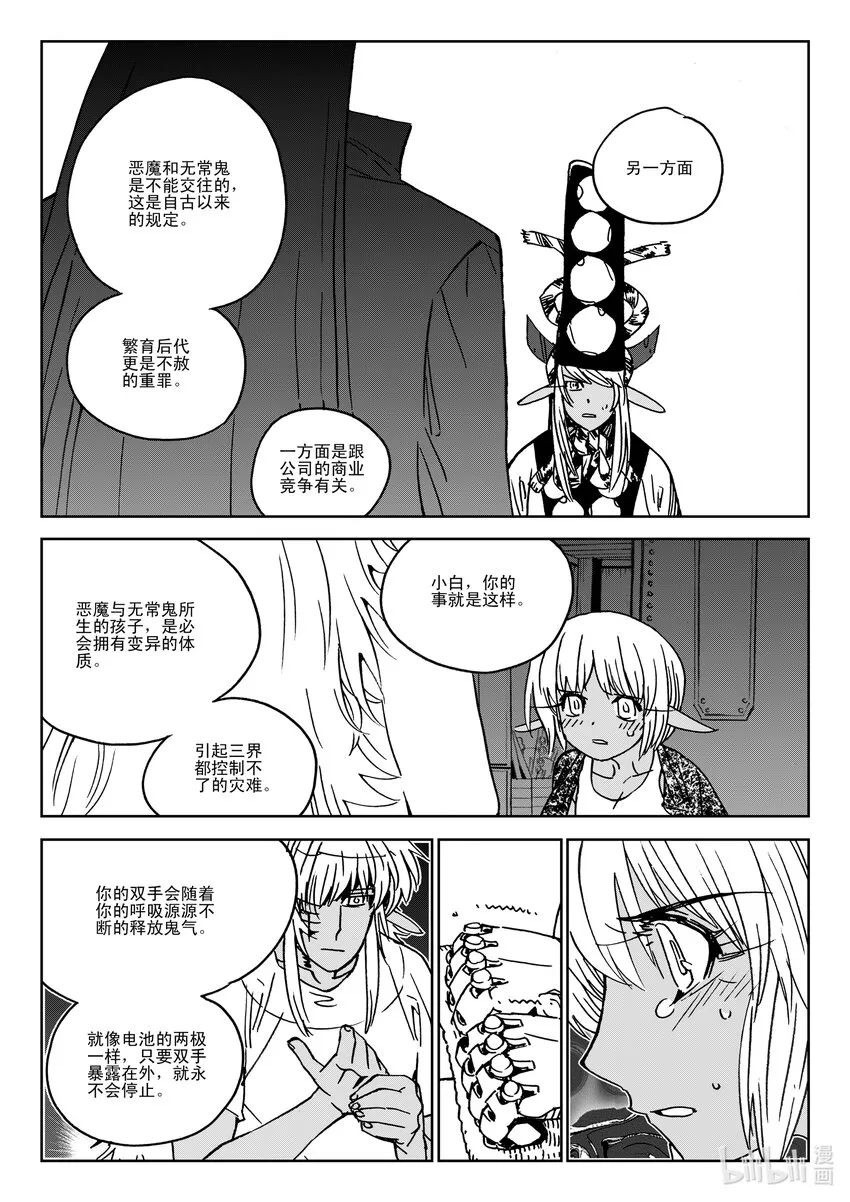 Act.40 爸爸 第16页