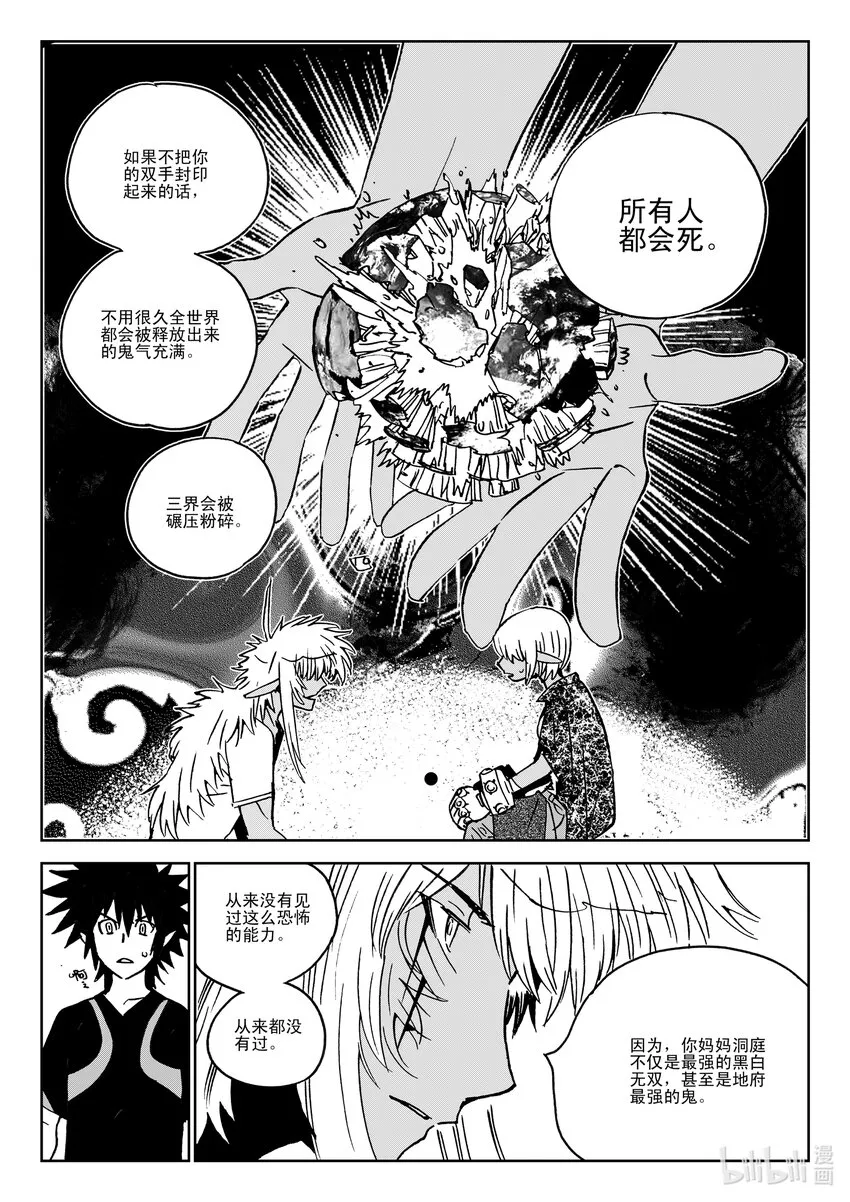 Act.40 爸爸 第17页