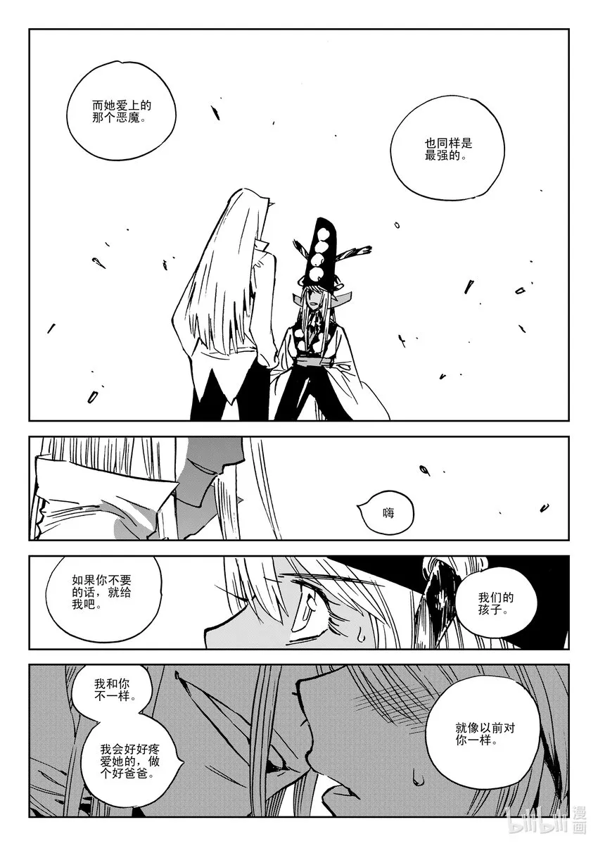 Act.40 爸爸 第18页