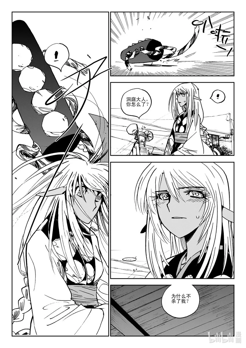 Act.40 爸爸 第19页