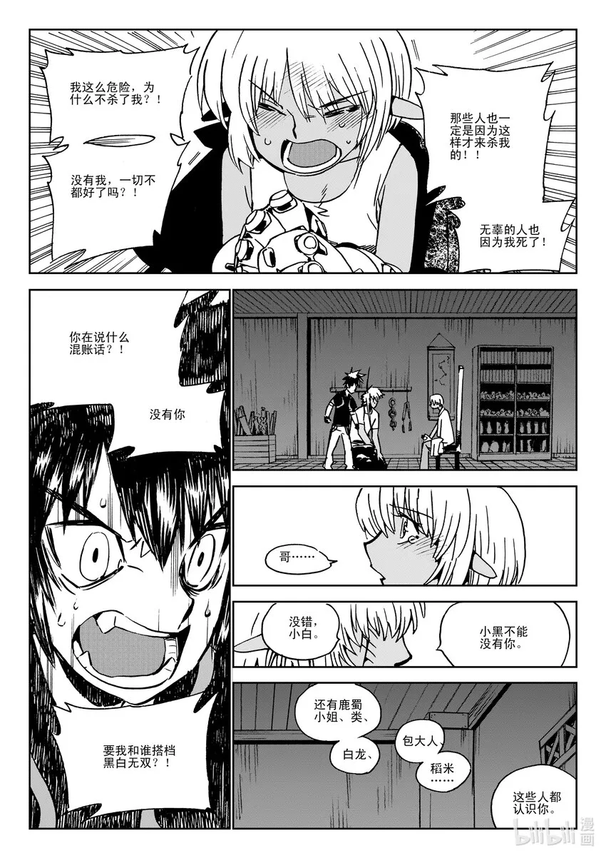 Act.40 爸爸 第20页