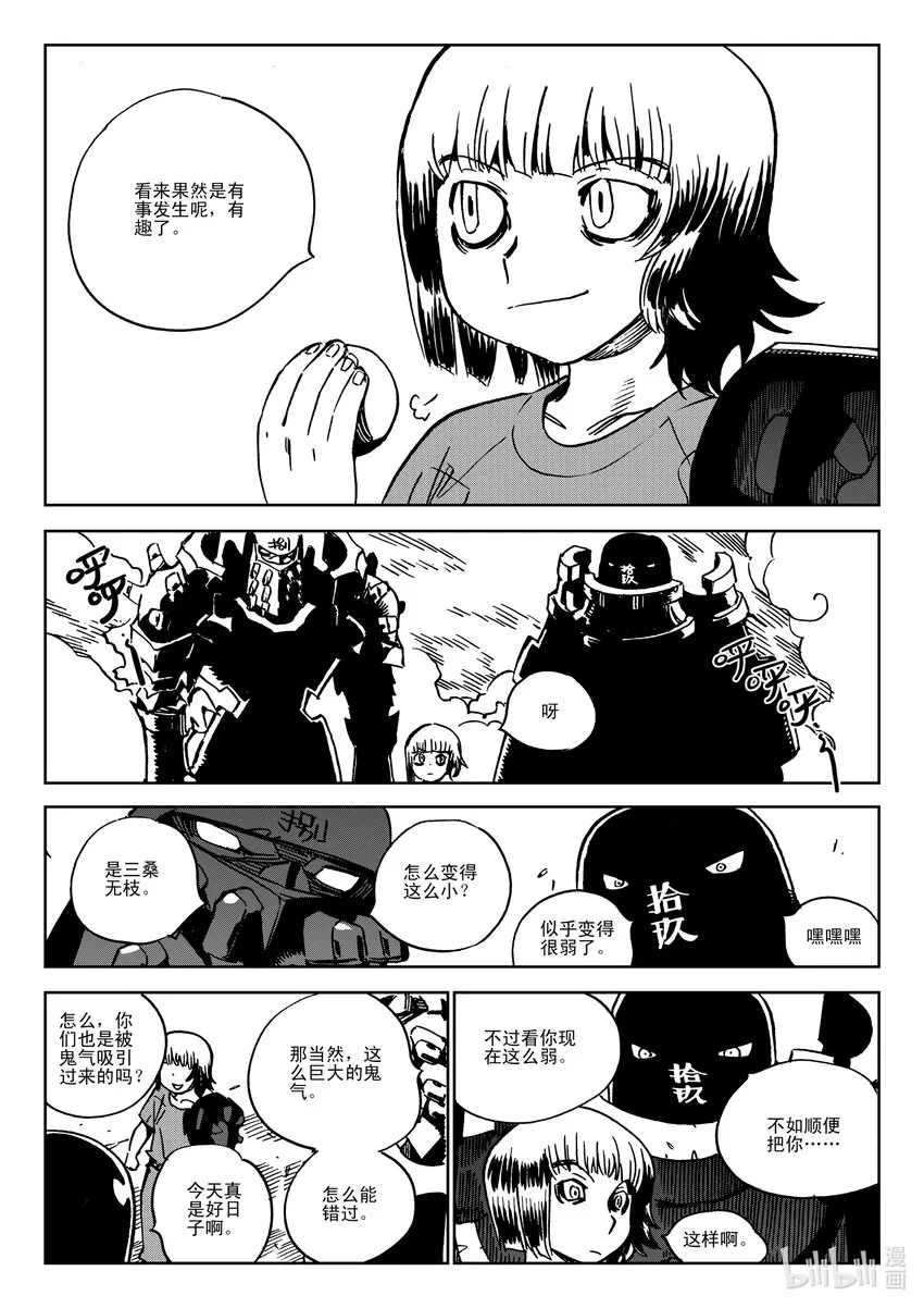 Act.40 爸爸 第23页