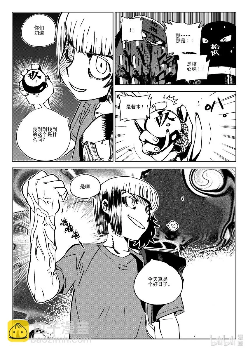 Act.40 爸爸 第24页