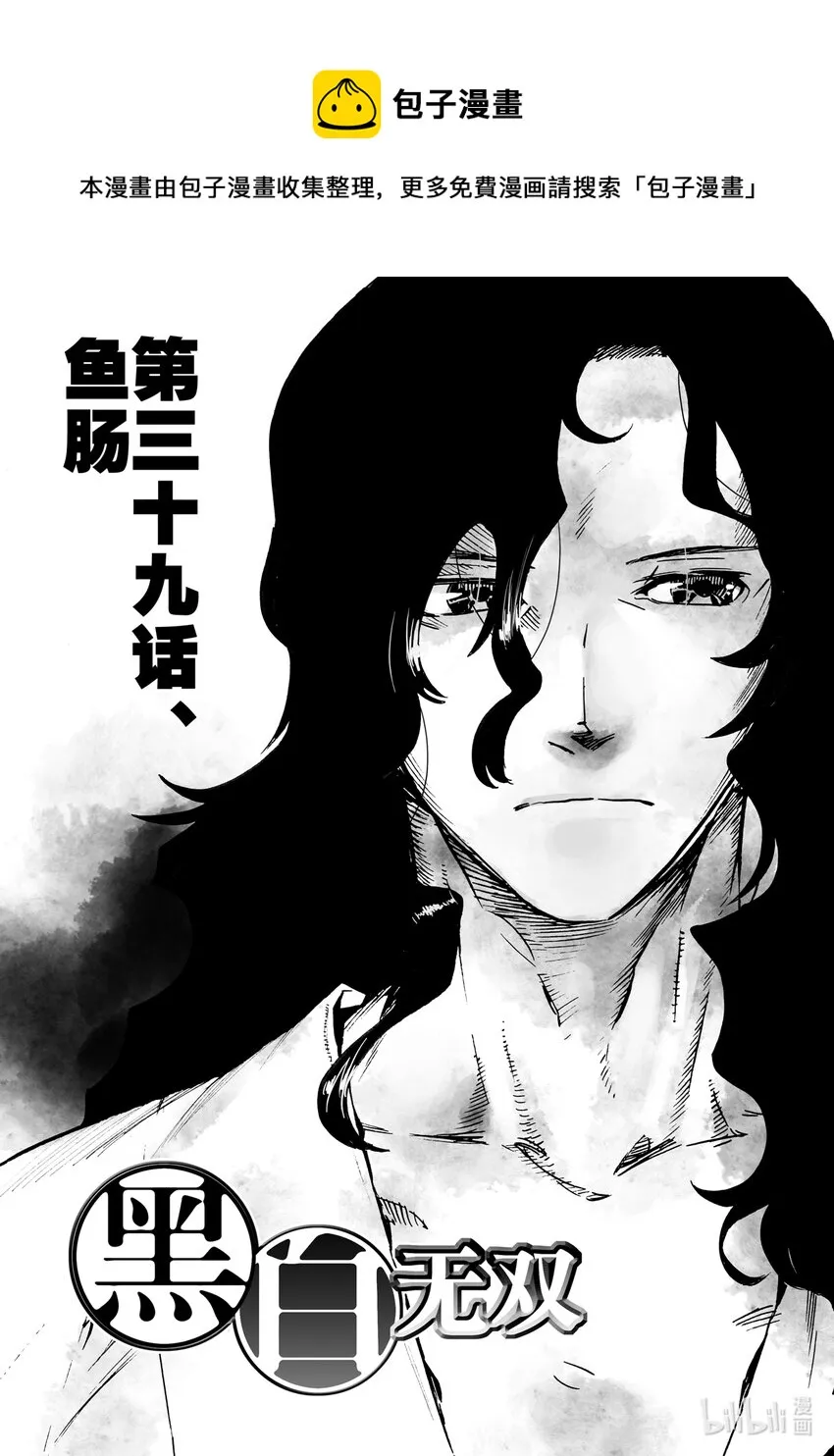 Act.39 鱼肠 第1页