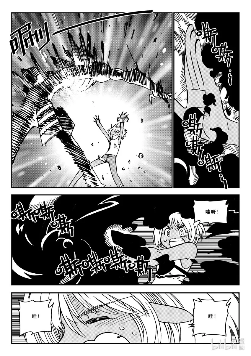 Act.39 鱼肠 第3页