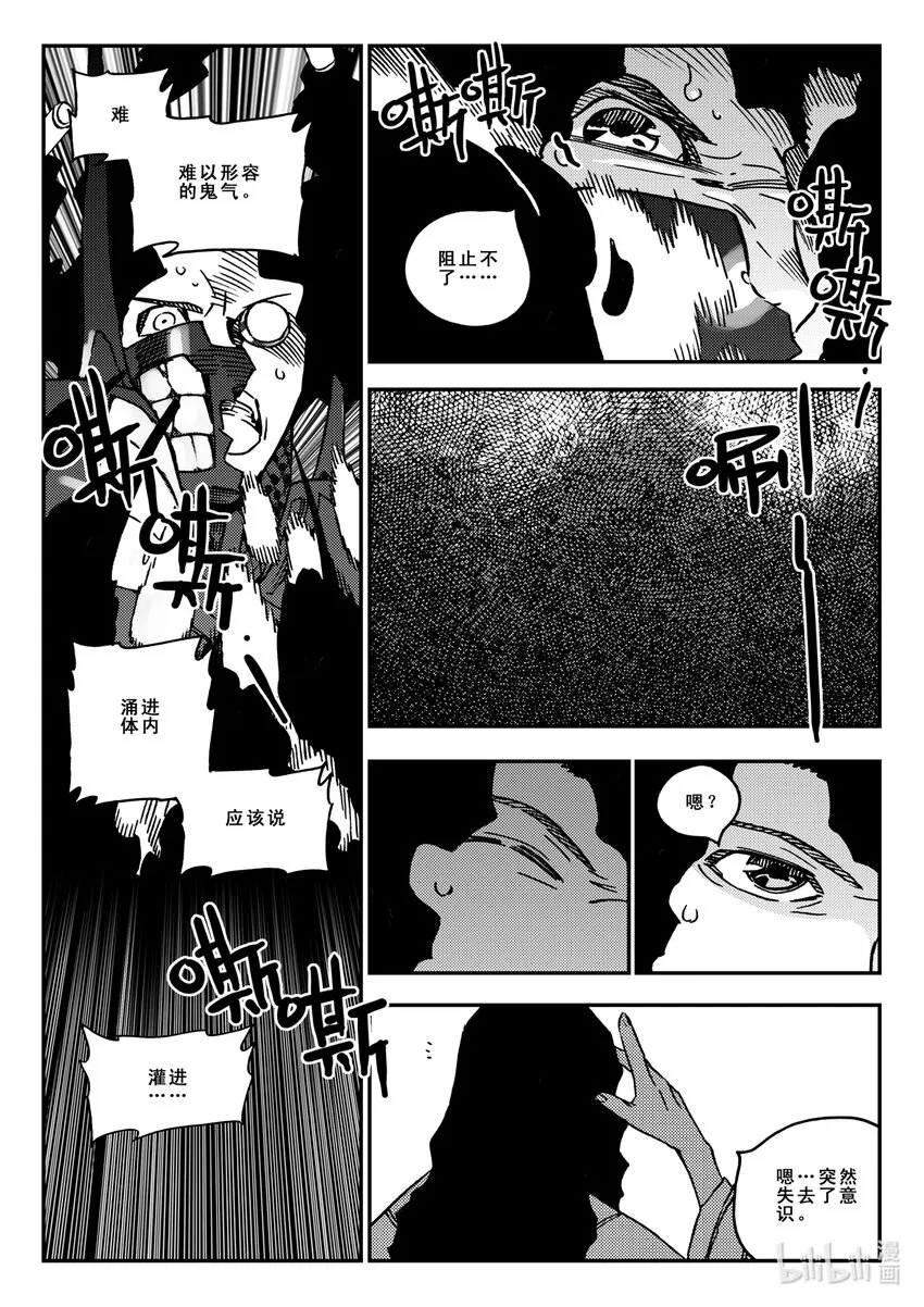 Act.39 鱼肠 第4页