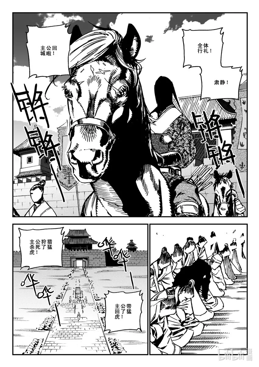 Act.39 鱼肠 第6页