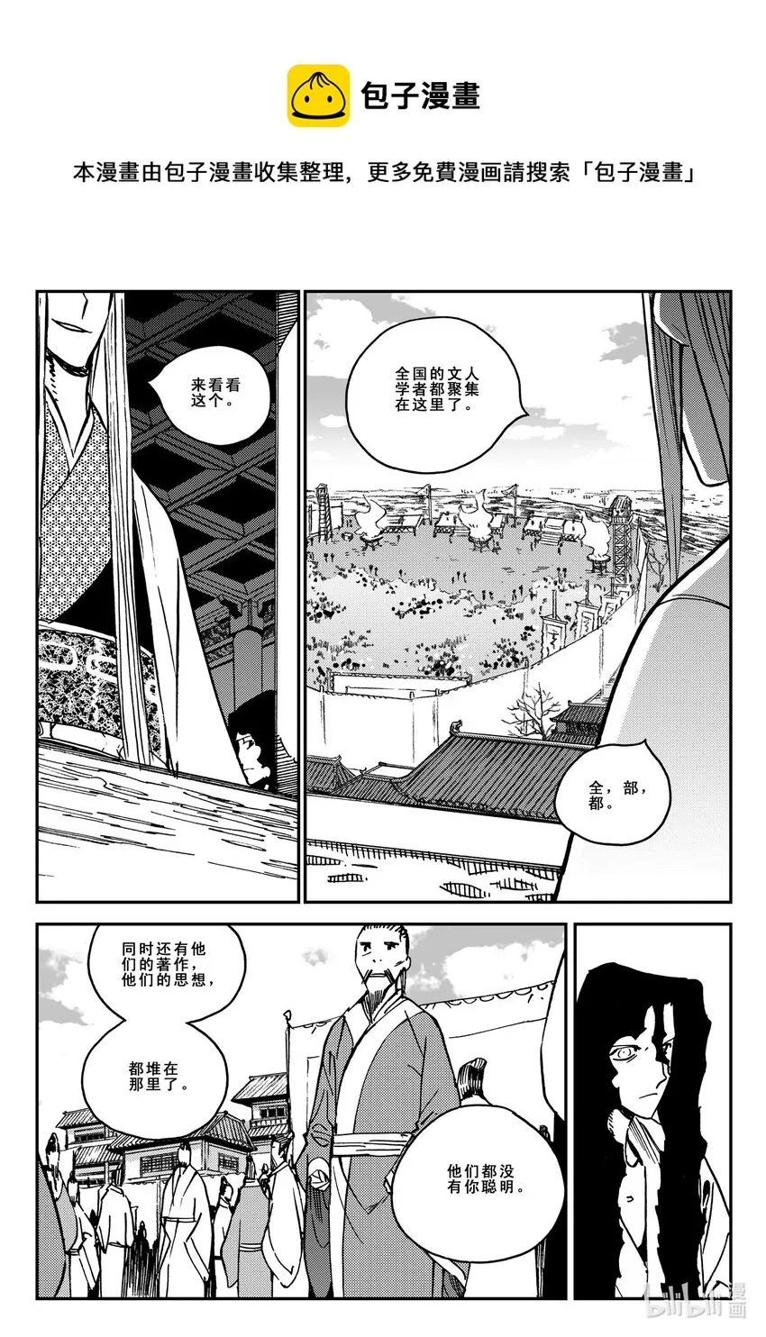 Act.39 鱼肠 第13页