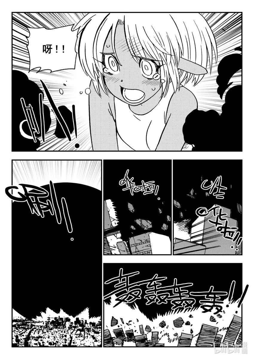 Act.39 鱼肠 第20页