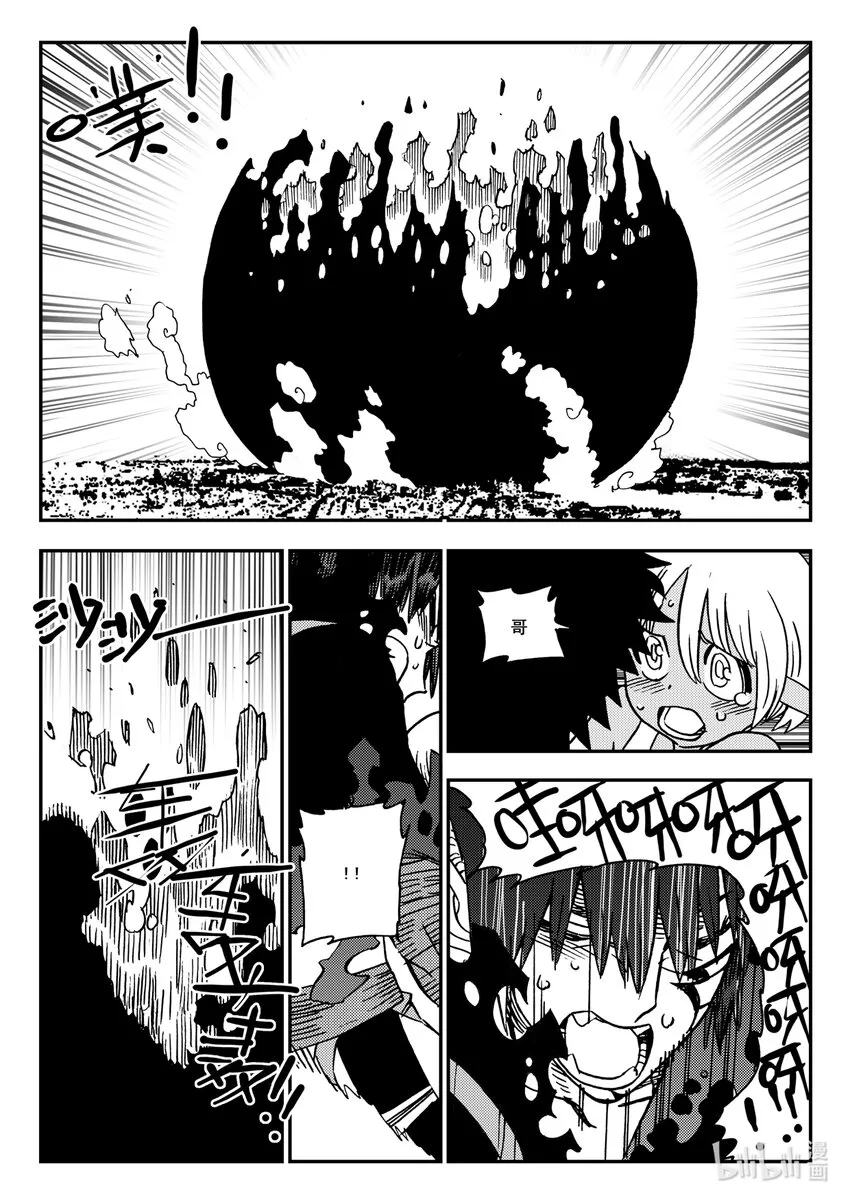 Act.39 鱼肠 第22页