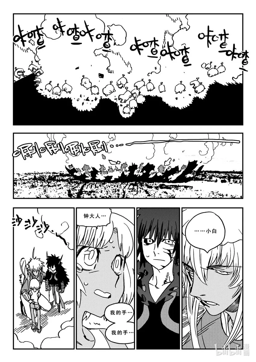 Act.39 鱼肠 第27页
