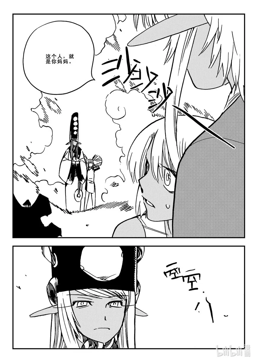 Act.39 鱼肠 第28页