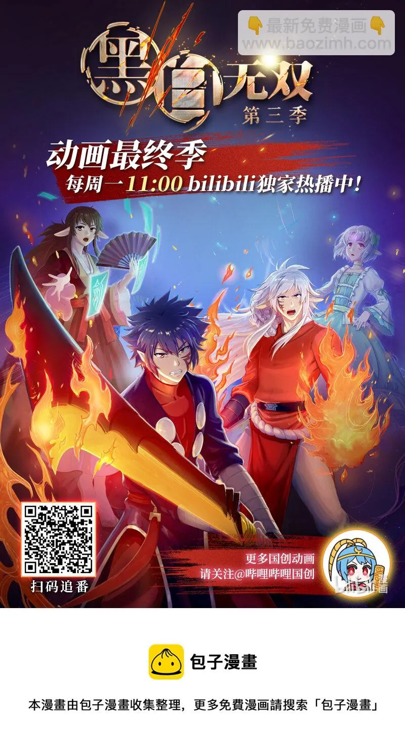 Act.39 鱼肠 第29页
