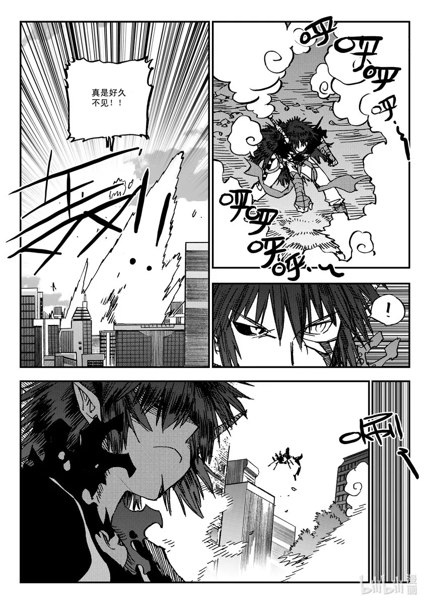 Act.38 种子发芽 第3页