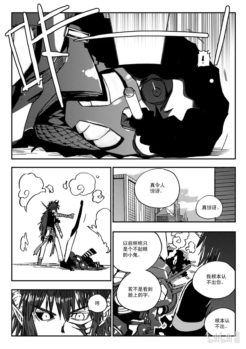 Act.38 种子发芽 第5页