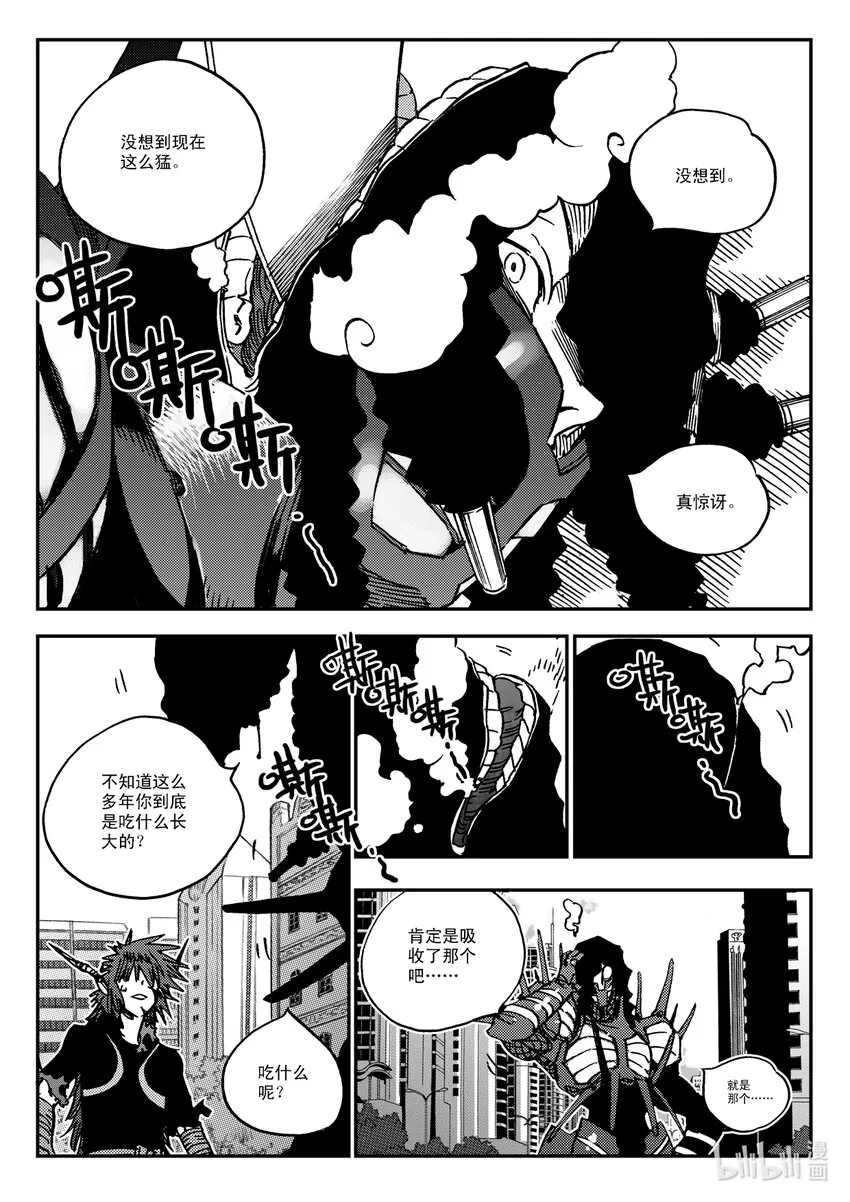 Act.38 种子发芽 第6页