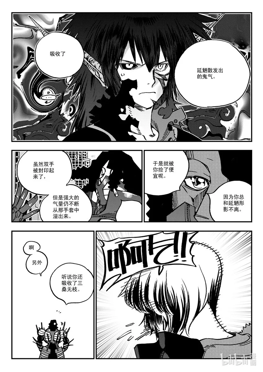 Act.38 种子发芽 第7页