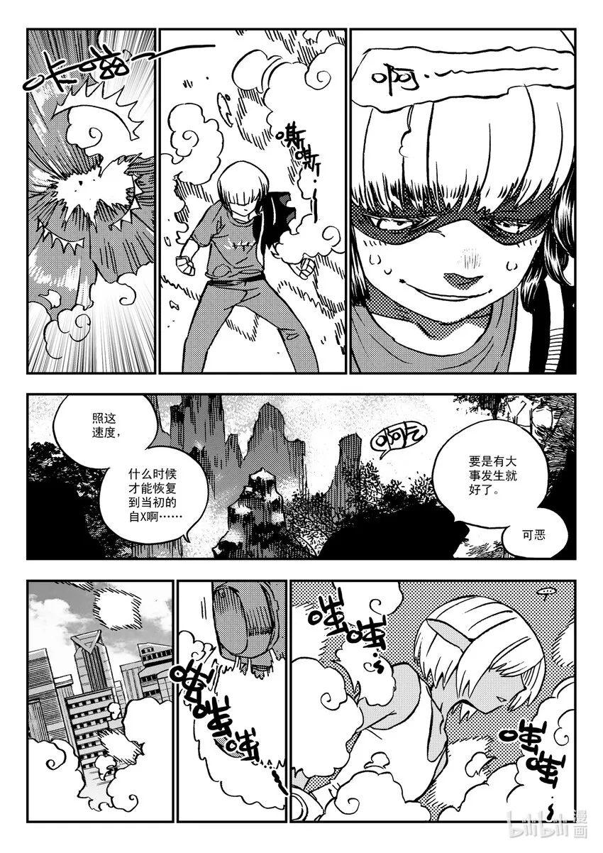 Act.38 种子发芽 第10页