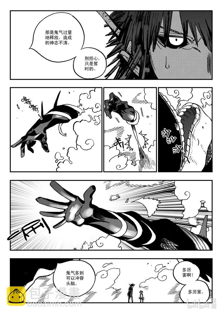 Act.38 种子发芽 第13页