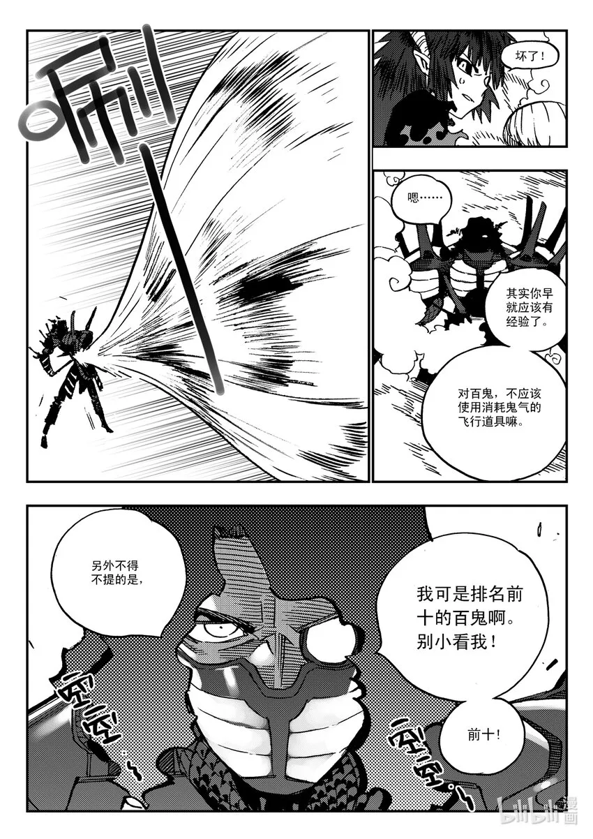 Act.38 种子发芽 第15页