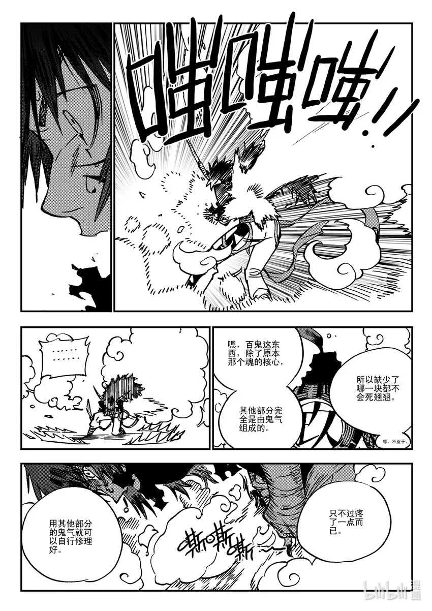 Act.38 种子发芽 第18页