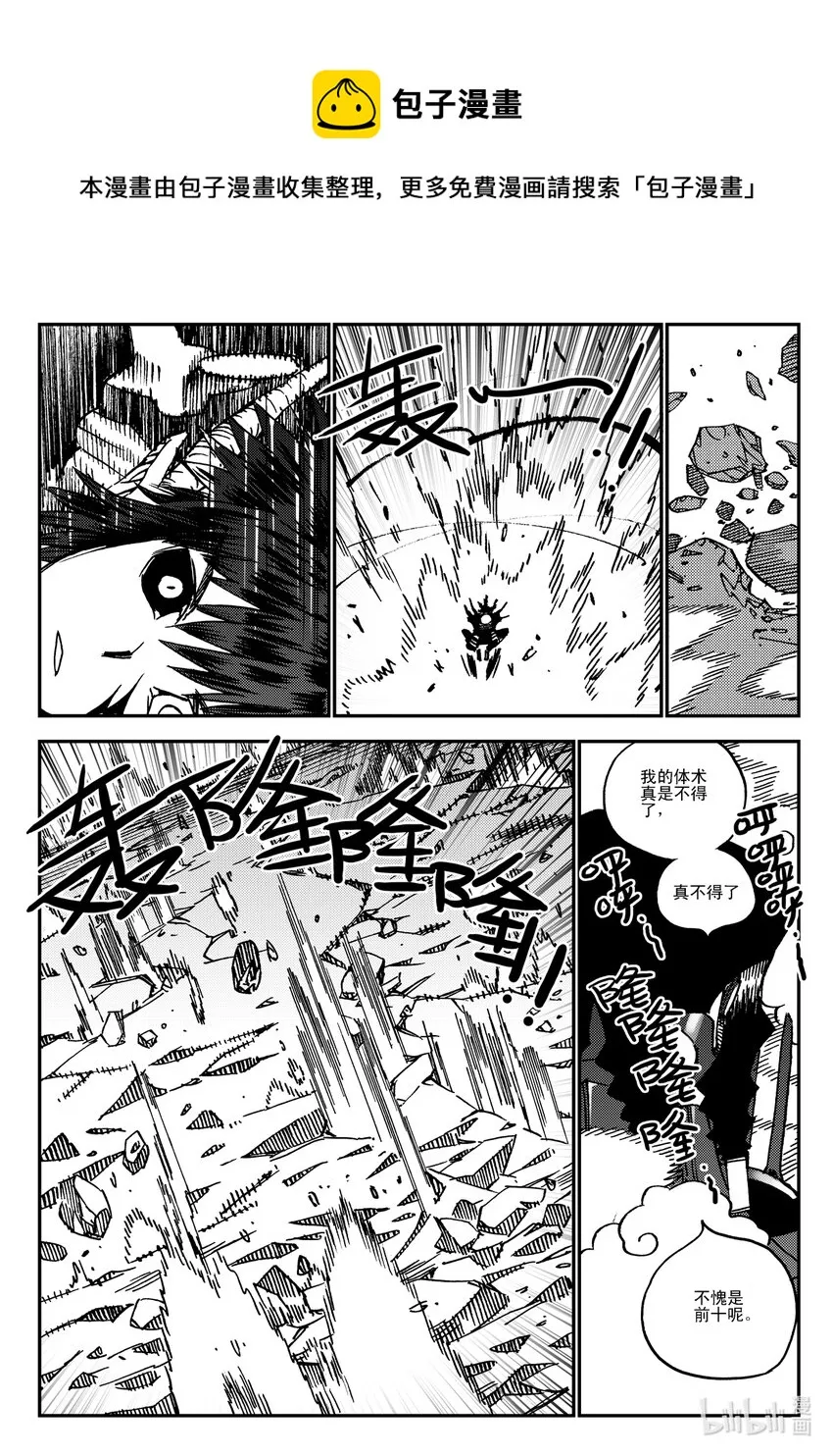 Act.38 种子发芽 第20页
