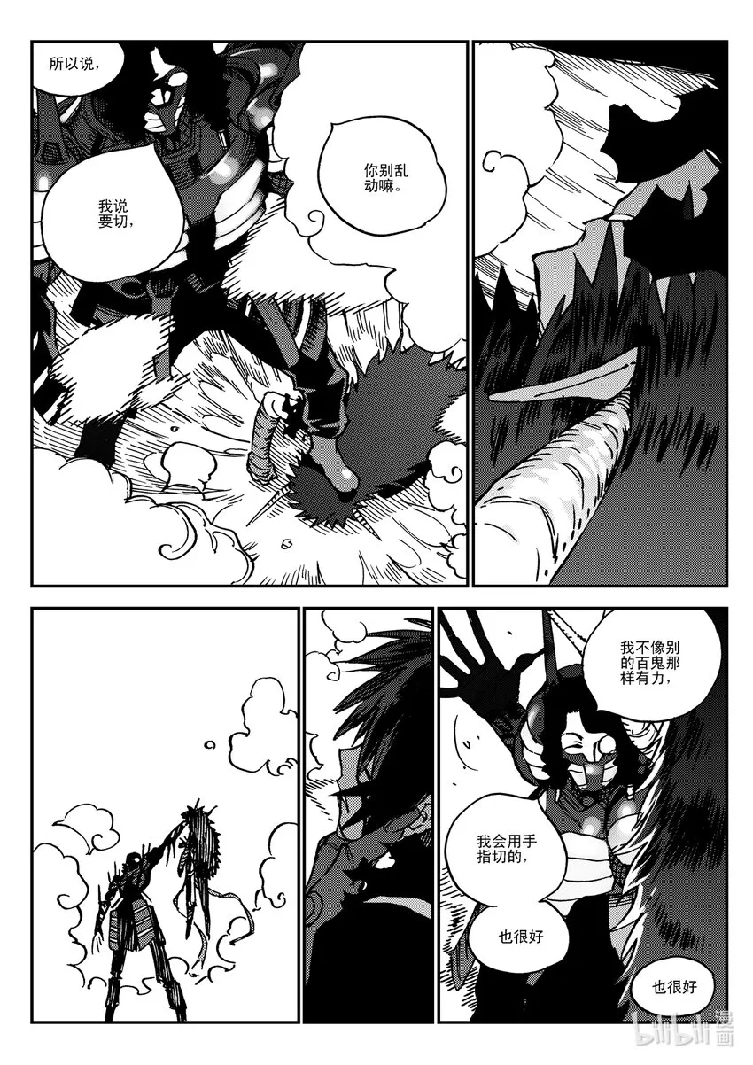 Act.38 种子发芽 第21页