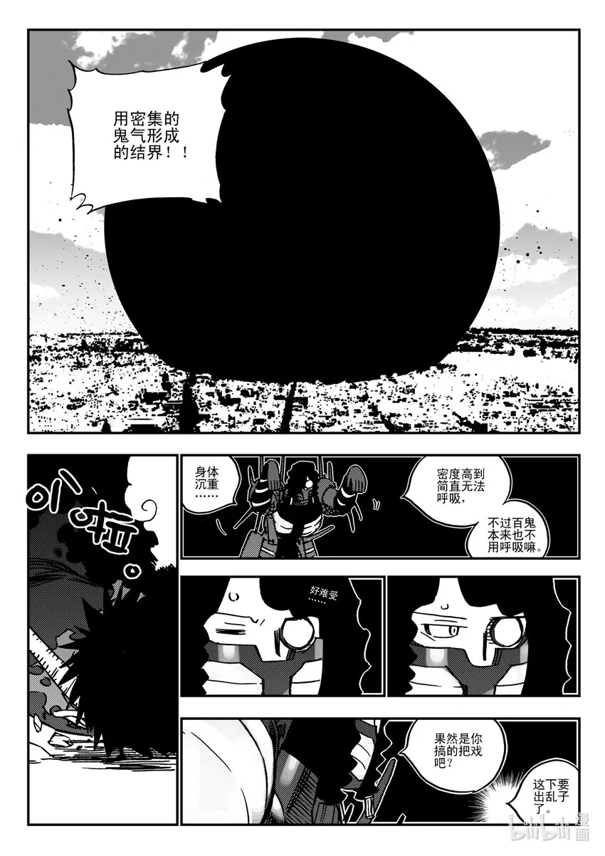 Act.38 种子发芽 第23页
