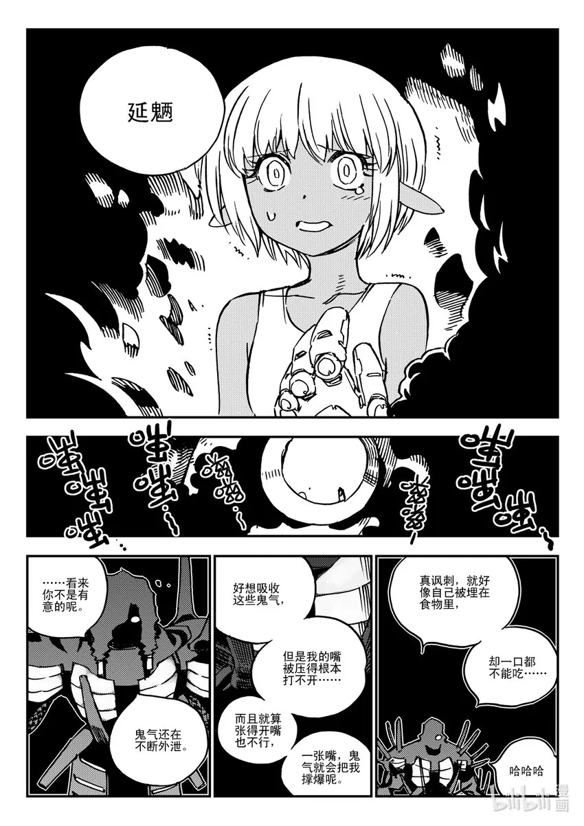 Act.38 种子发芽 第24页