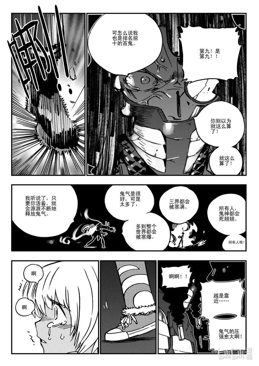 Act.38 种子发芽 第25页