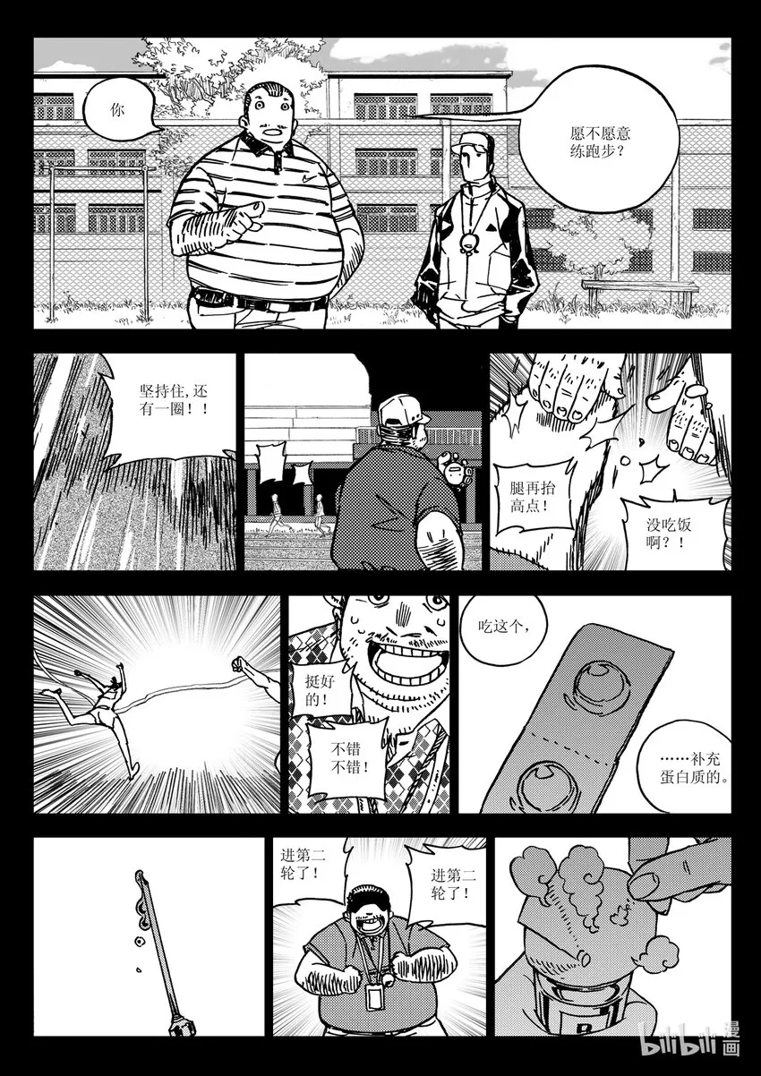 Act.36 食人百鬼 第2页