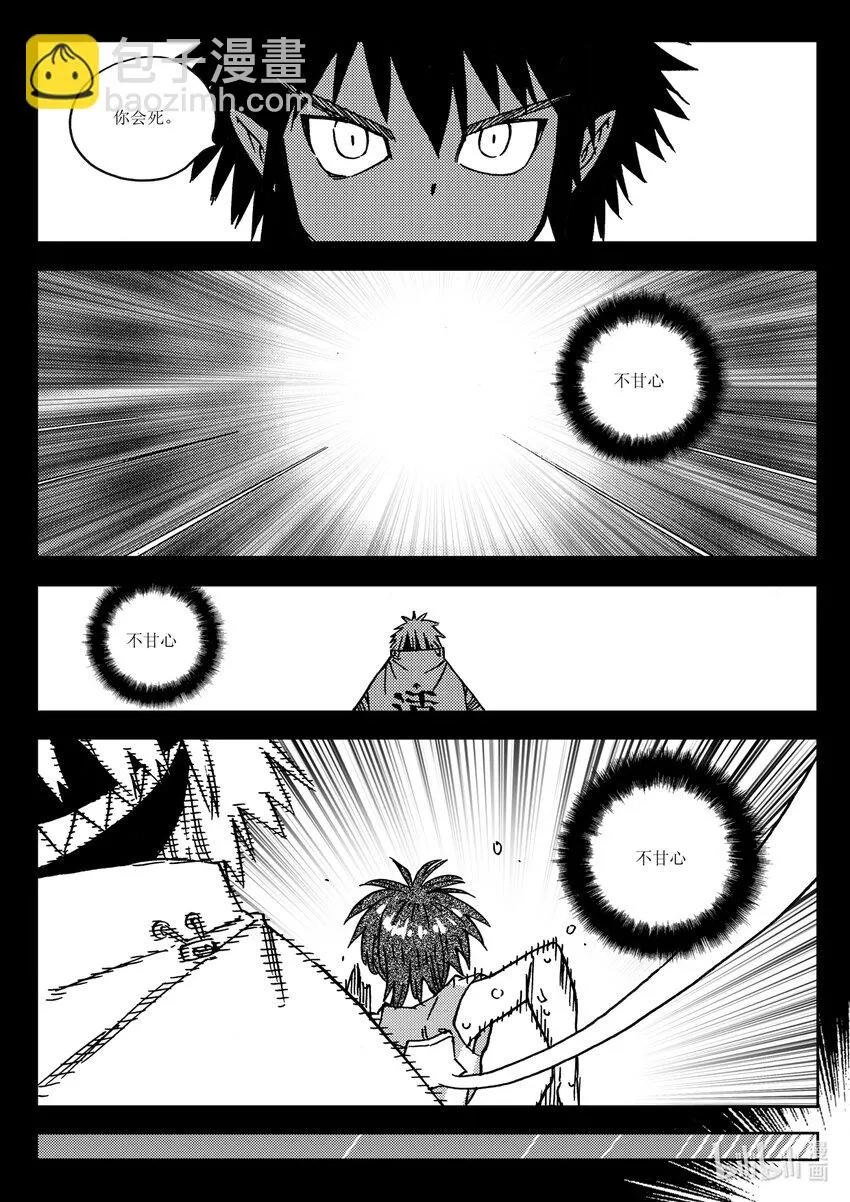 Act.36 食人百鬼 第3页