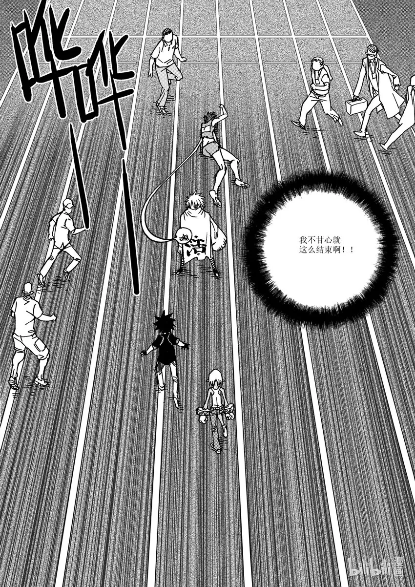 Act.36 食人百鬼 第4页