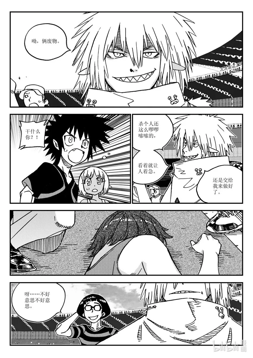 Act.36 食人百鬼 第5页