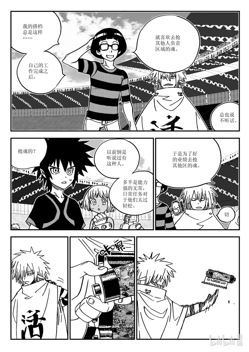 Act.36 食人百鬼 第6页
