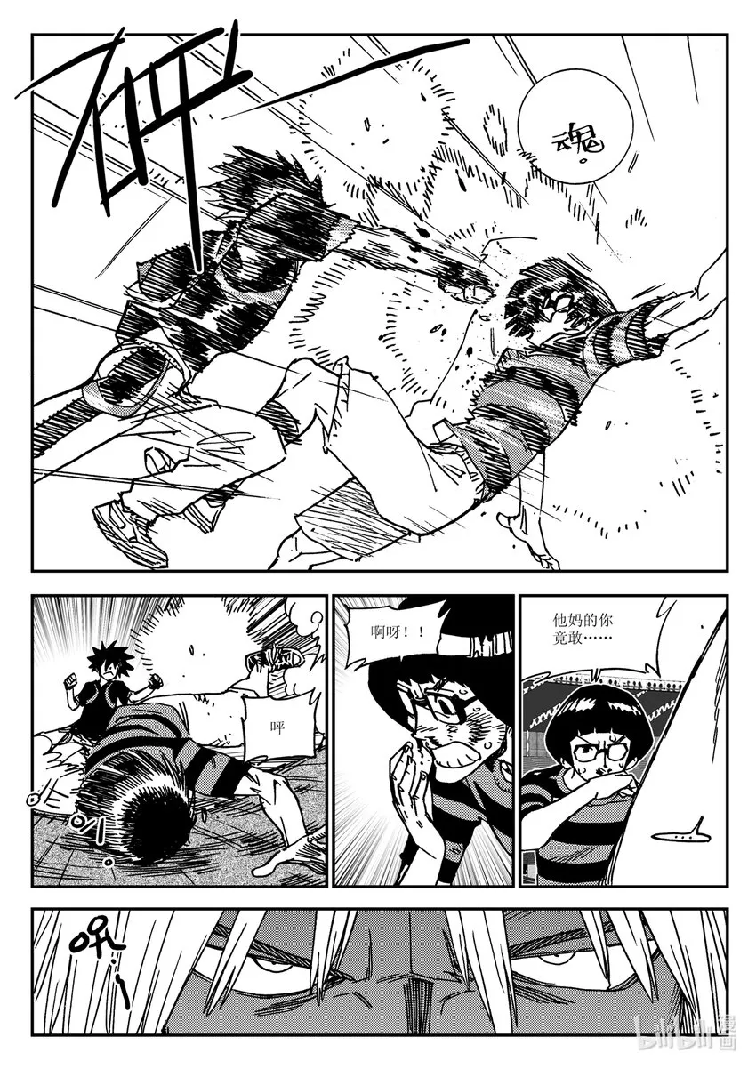 Act.36 食人百鬼 第10页