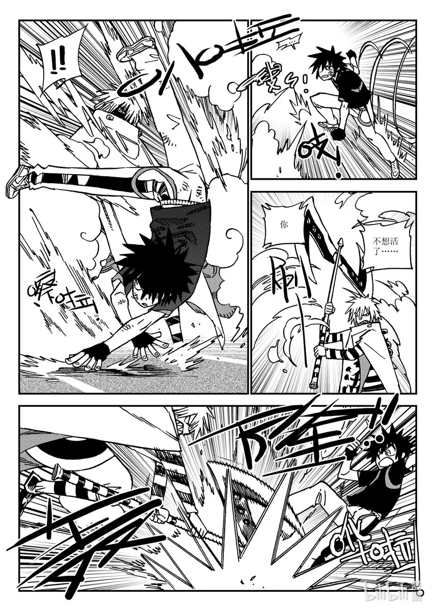 Act.36 食人百鬼 第12页