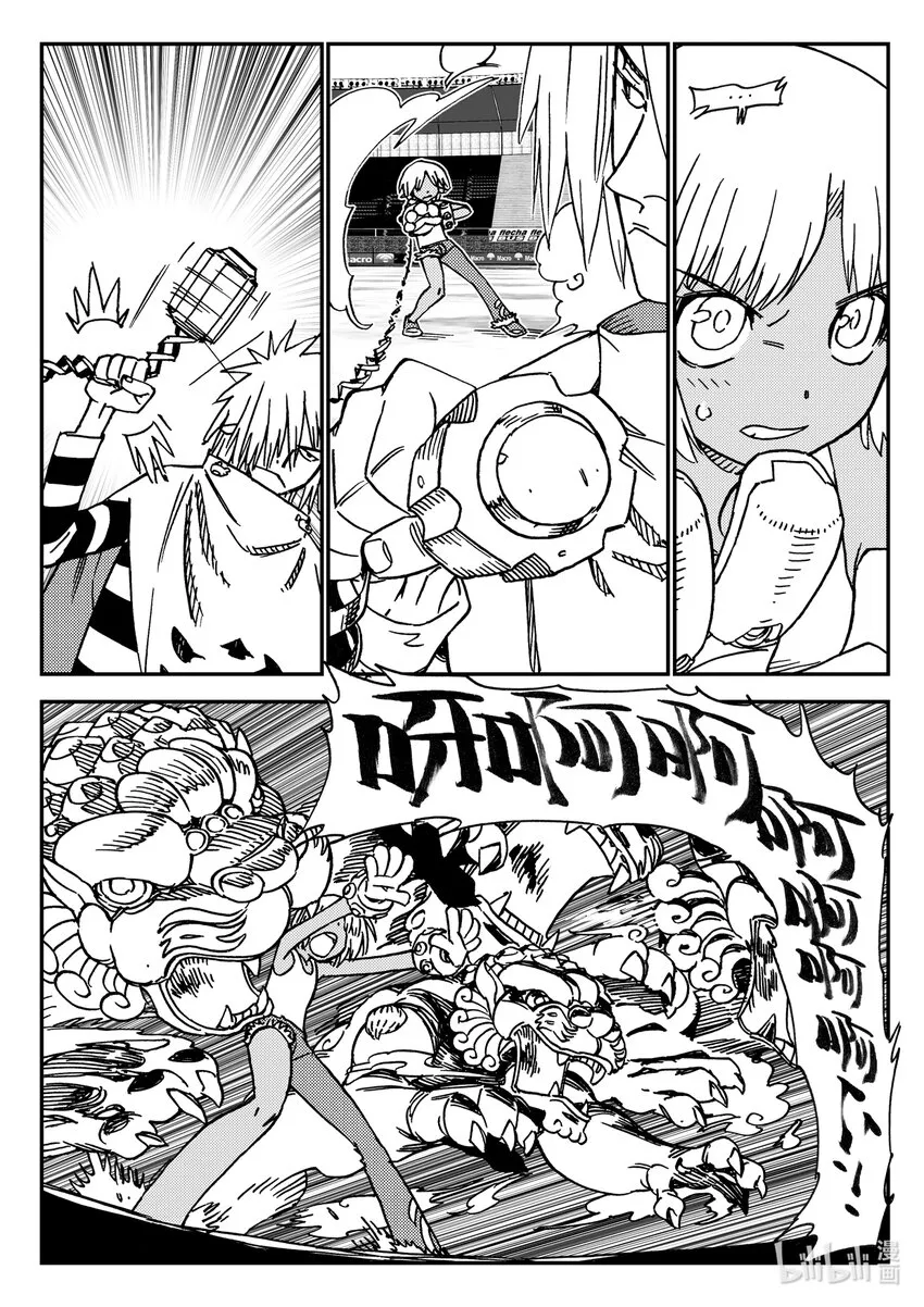 Act.36 食人百鬼 第15页